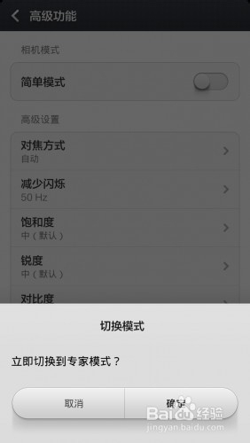 如何用安卓手机拍好照片呢