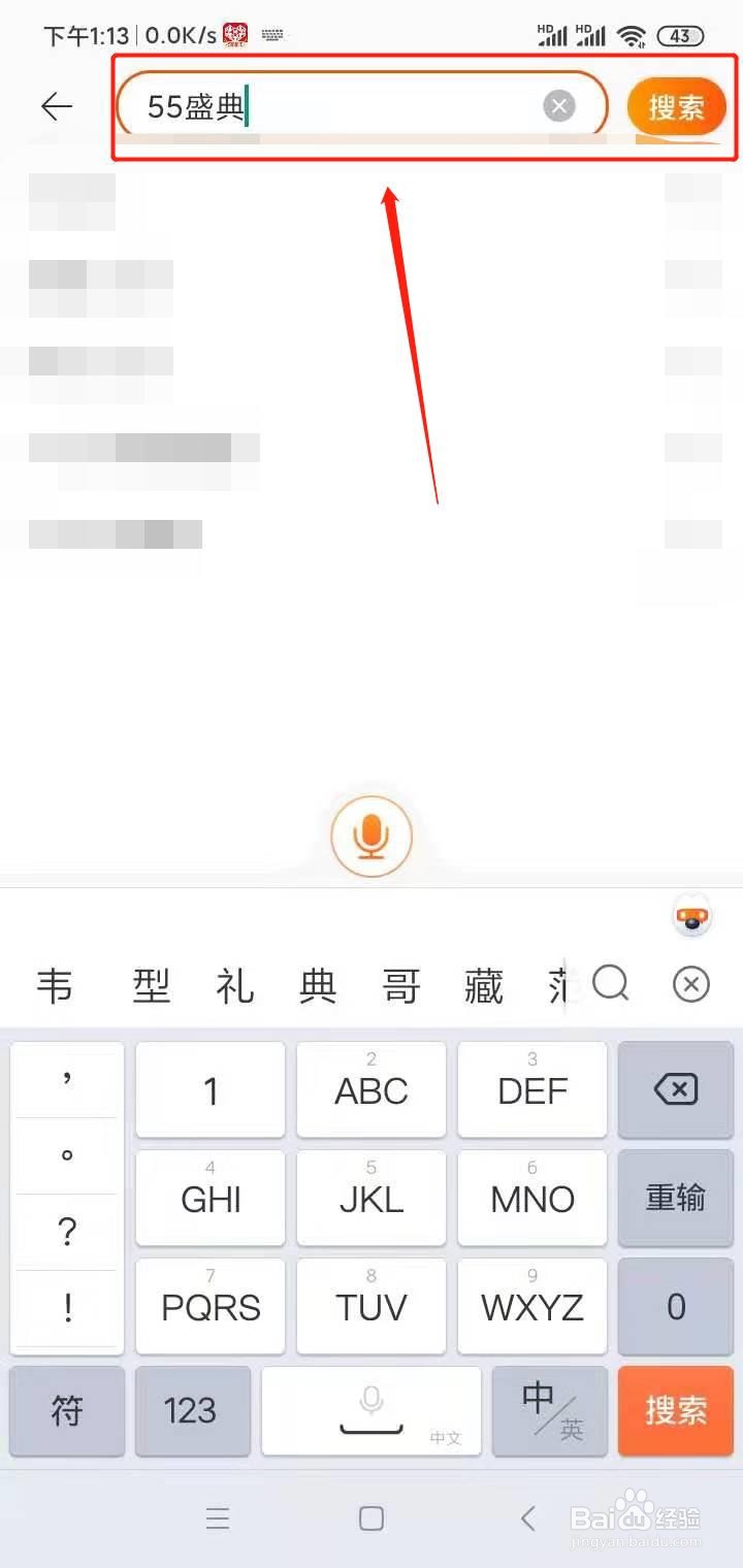 天猫55吾折天盛典入口在哪