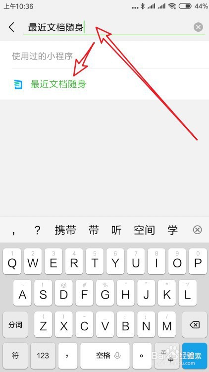 微信怎么样查看最近自动同步的文件