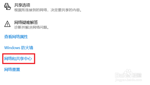 Windows检测到ip地址冲突怎么解决