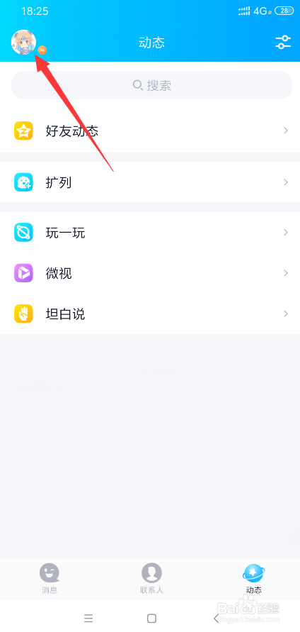 手机QQ设备锁在哪里开启?不常用设备怎么登录?