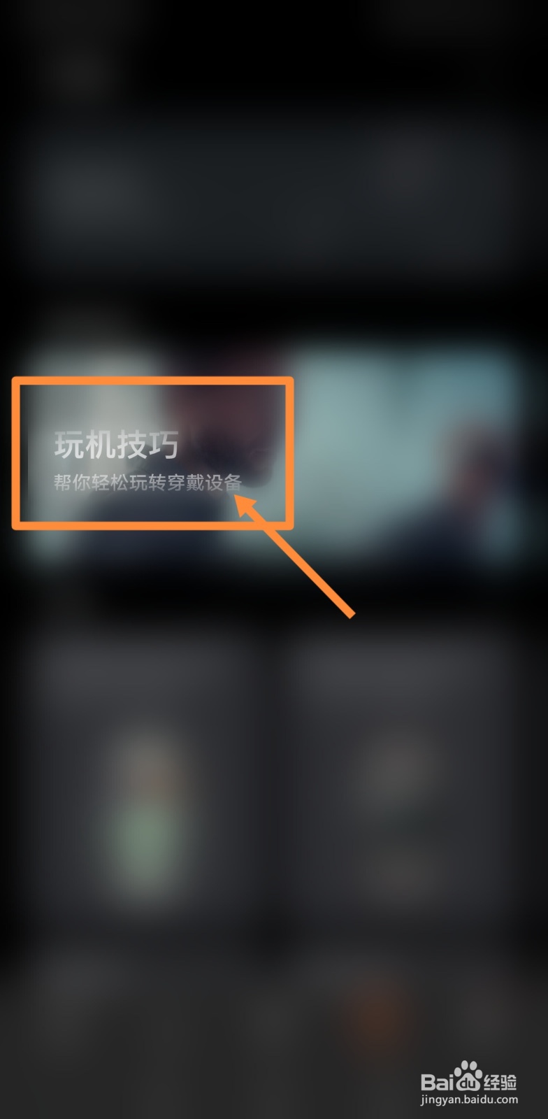 荣耀6手环怎么拆表带