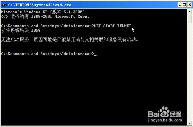 DOS命令经典运用-启动系统服务