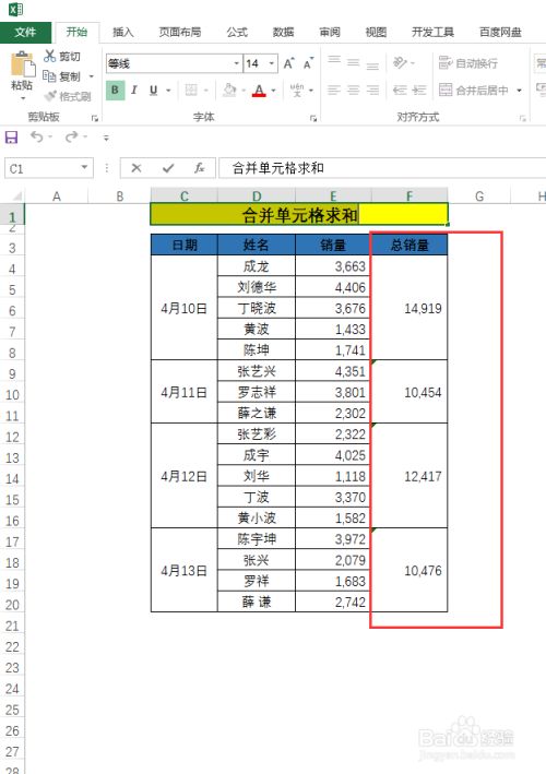 怎么合并单元格 _怎么合并单元格excel