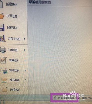 word2007自动更正功能--使用技巧之四