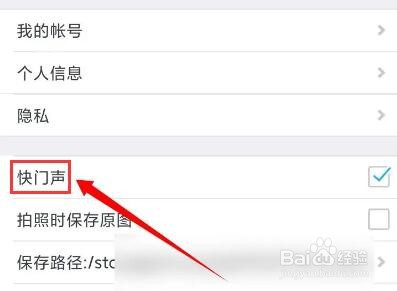 水印相机如何关闭快门声