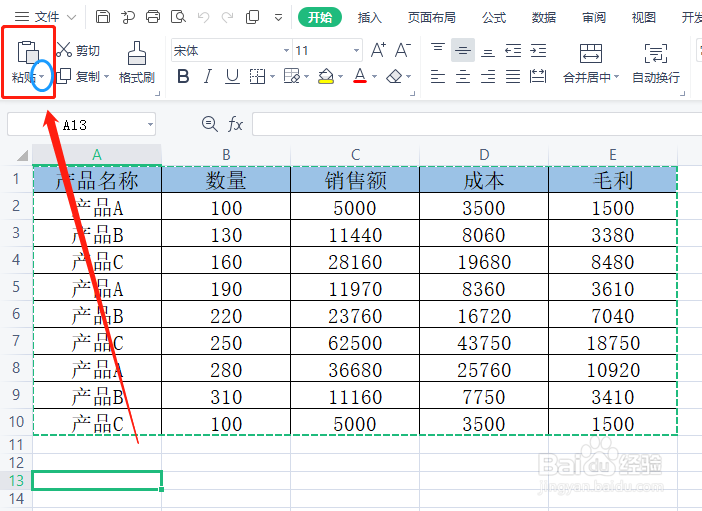 Excel表格不带边框复制粘贴的4种方法