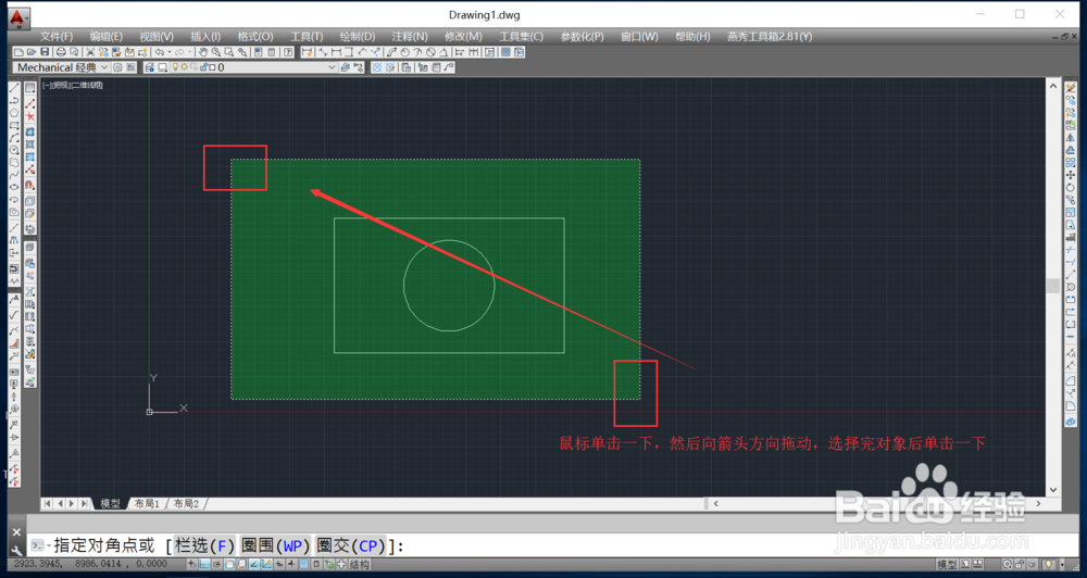 CAD中怎么创建块