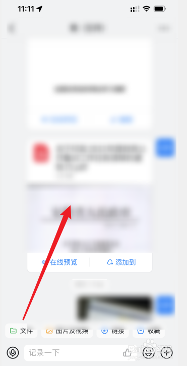 钉钉文件怎么转发到微信