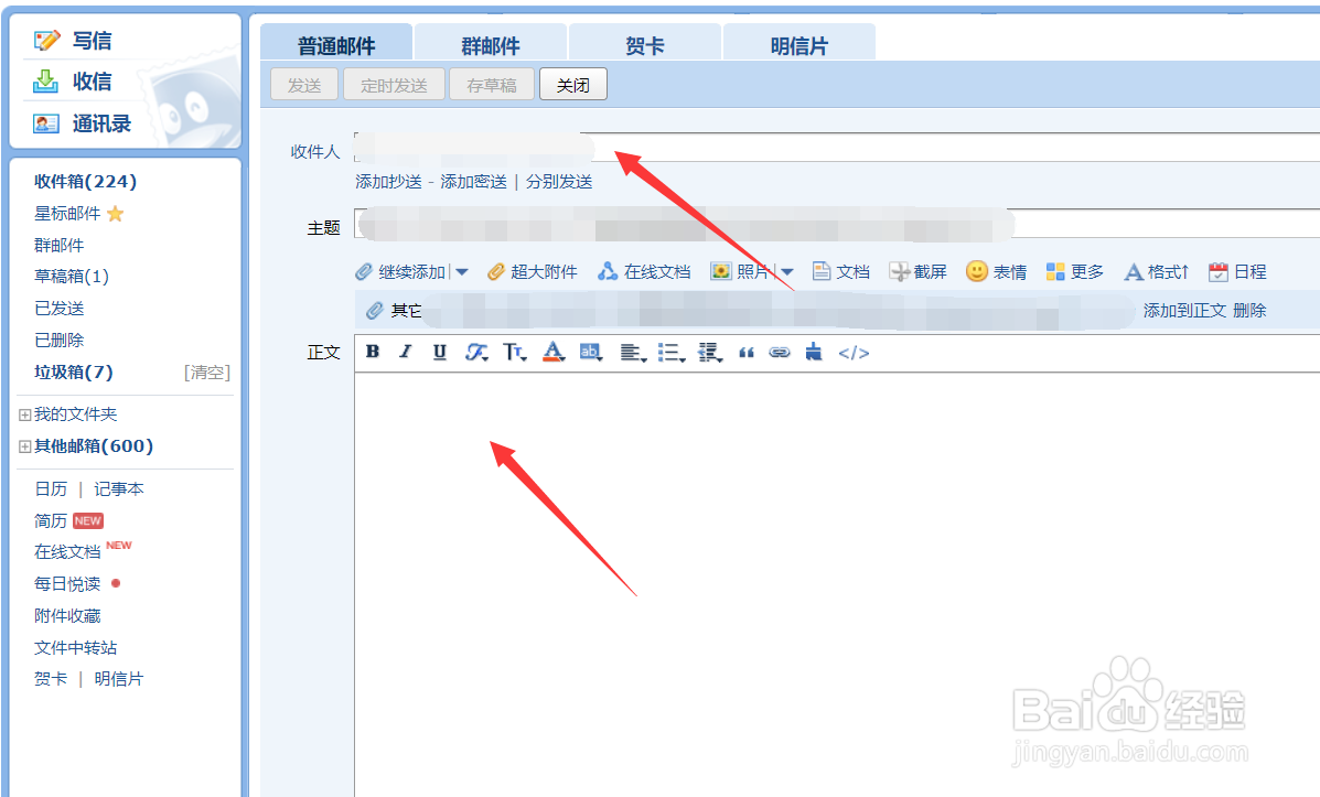 开好的电子发票怎么发给客户
