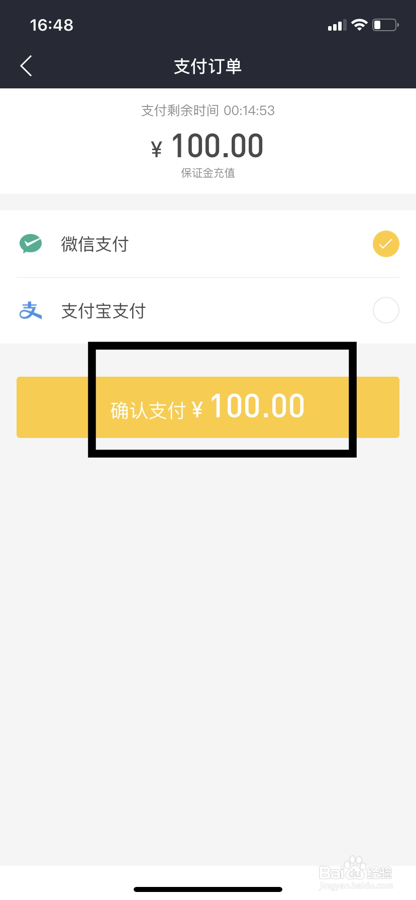 美团众包不能充值保证金
