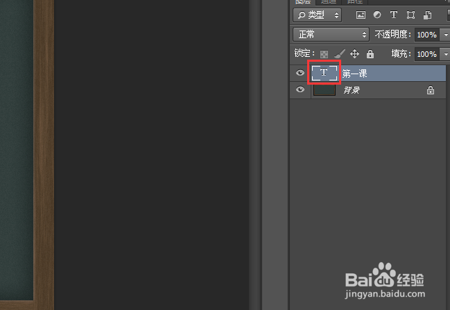 ps里怎么制作粉笔字