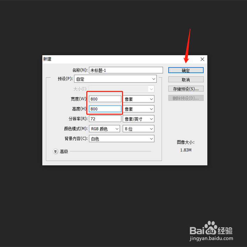 photoshop如何新建文件