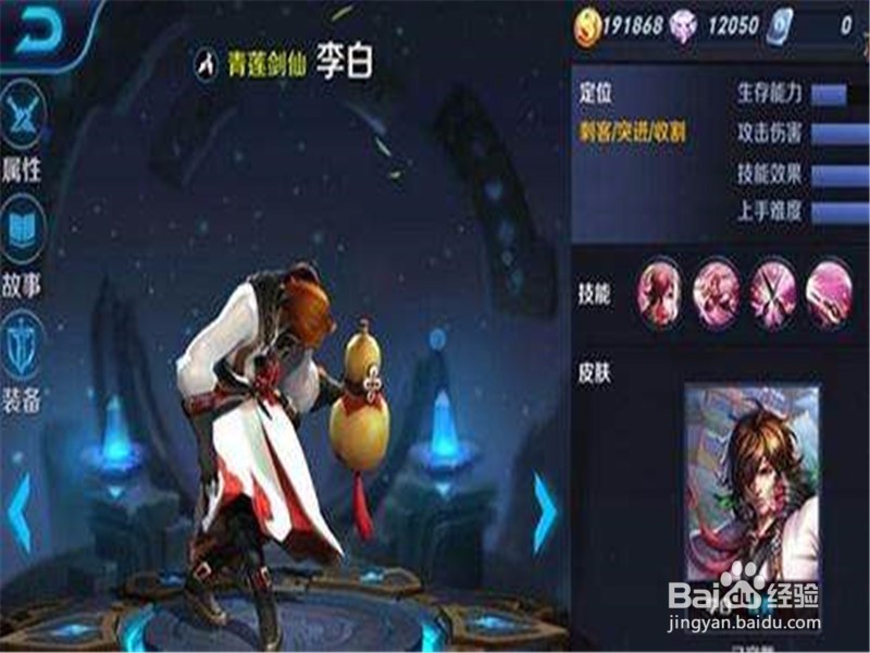 王者荣耀李白怎么玩攻略