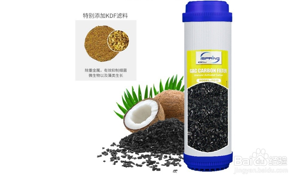 净水器滤芯中的KDF到底是什么？有什么用处？