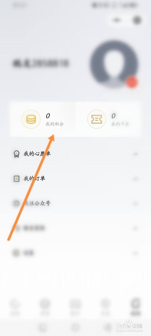 小鹏汽车小程序在哪里查看获取到充电卡劵