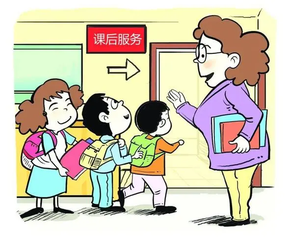 对课后服务的意见和建议怎么写