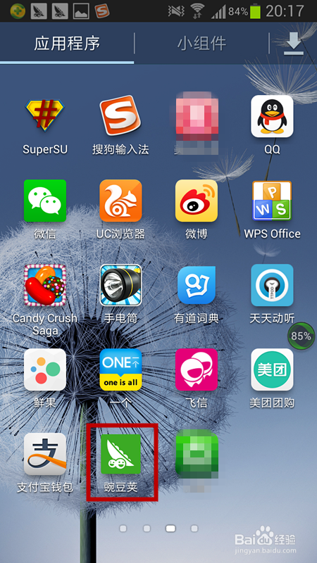 豌豆荚怎么使用