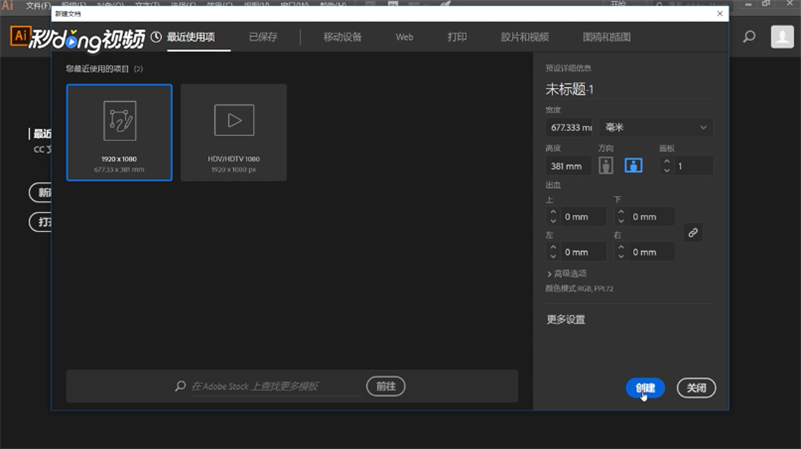 Ai如何载入动作