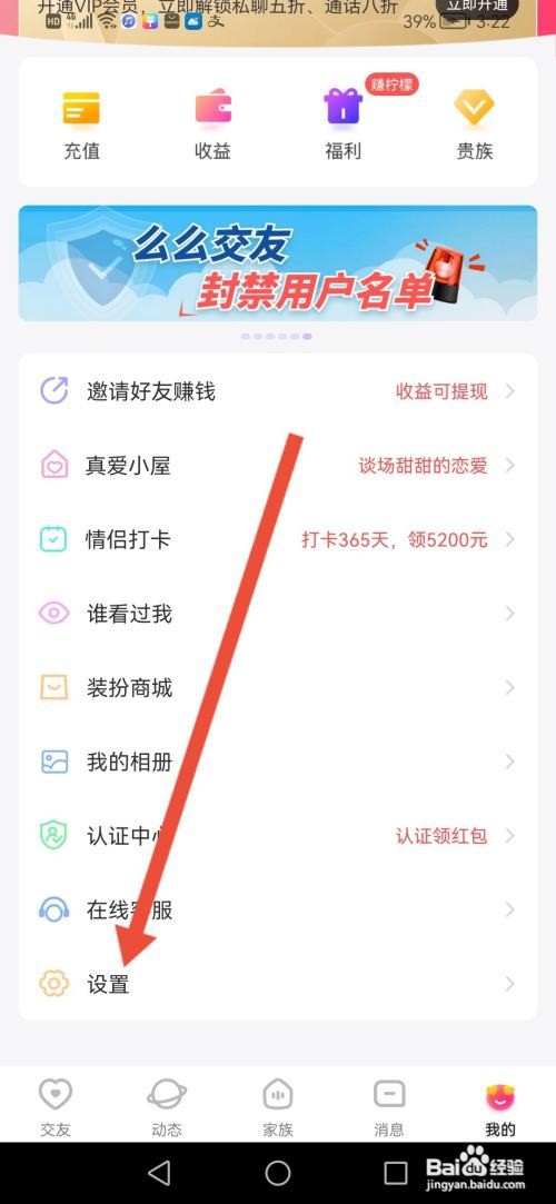 么么交友怎么开启智能匹配
