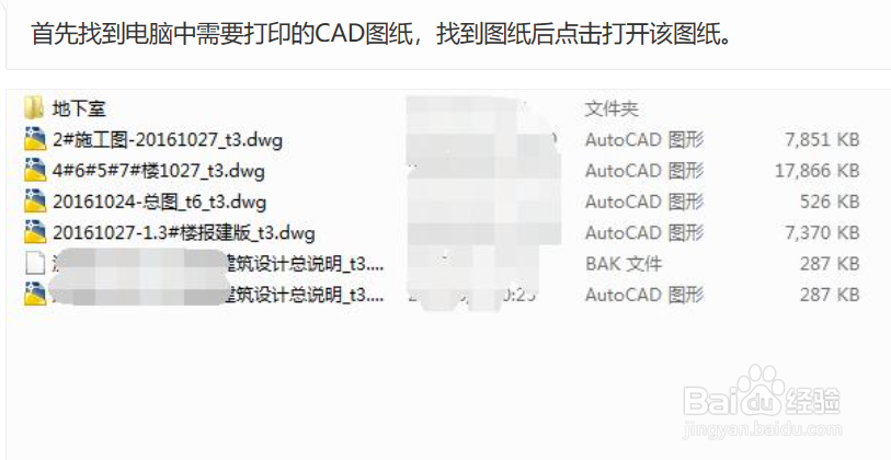 CAD打印怎么设置成横向