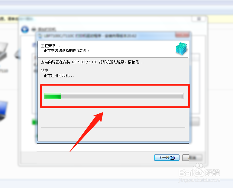 canon lbp7100c打印机驱动怎么下载安装