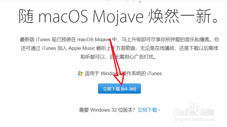 itunes总是安装失败怎么办 itunes如何安装