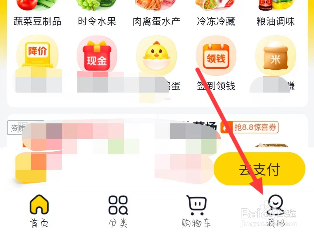 美团优选如何浏览平台资质与规则