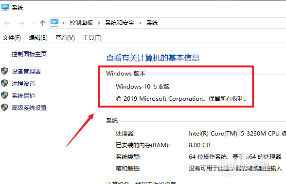 Win10如何查看系统版本