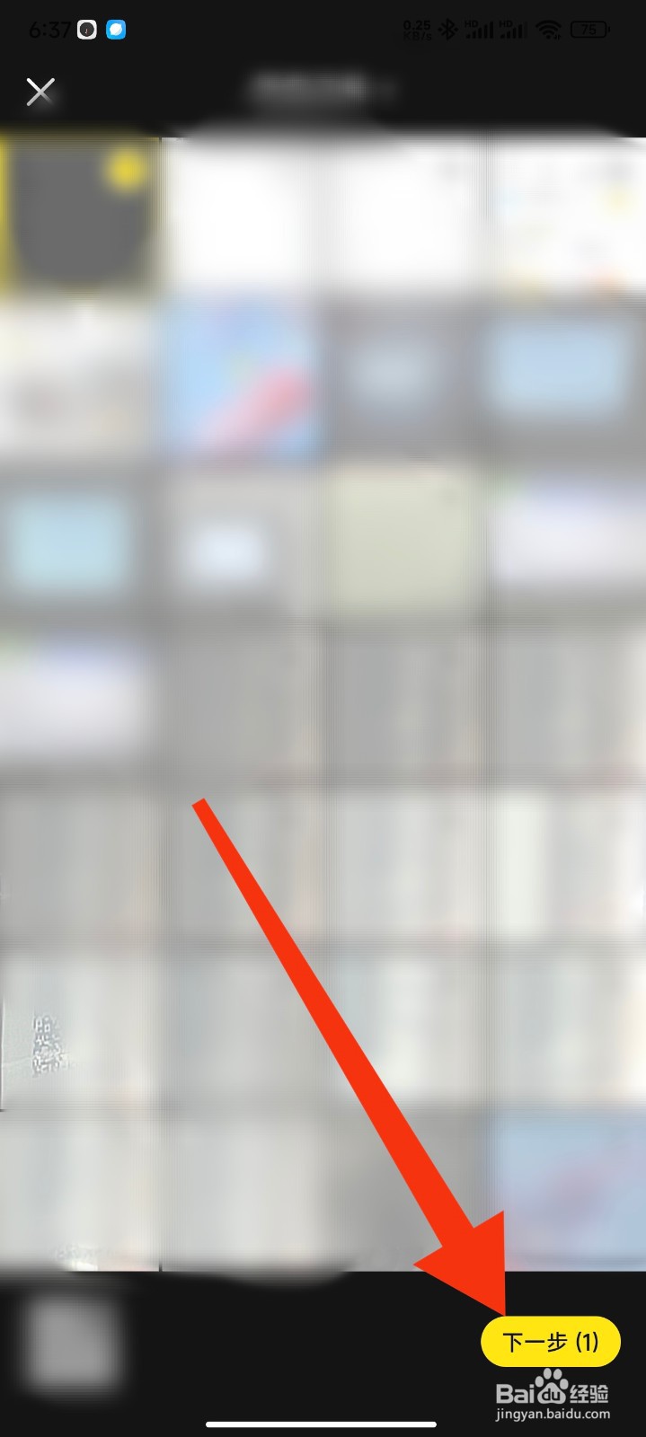 闲鱼如何更换主页背景