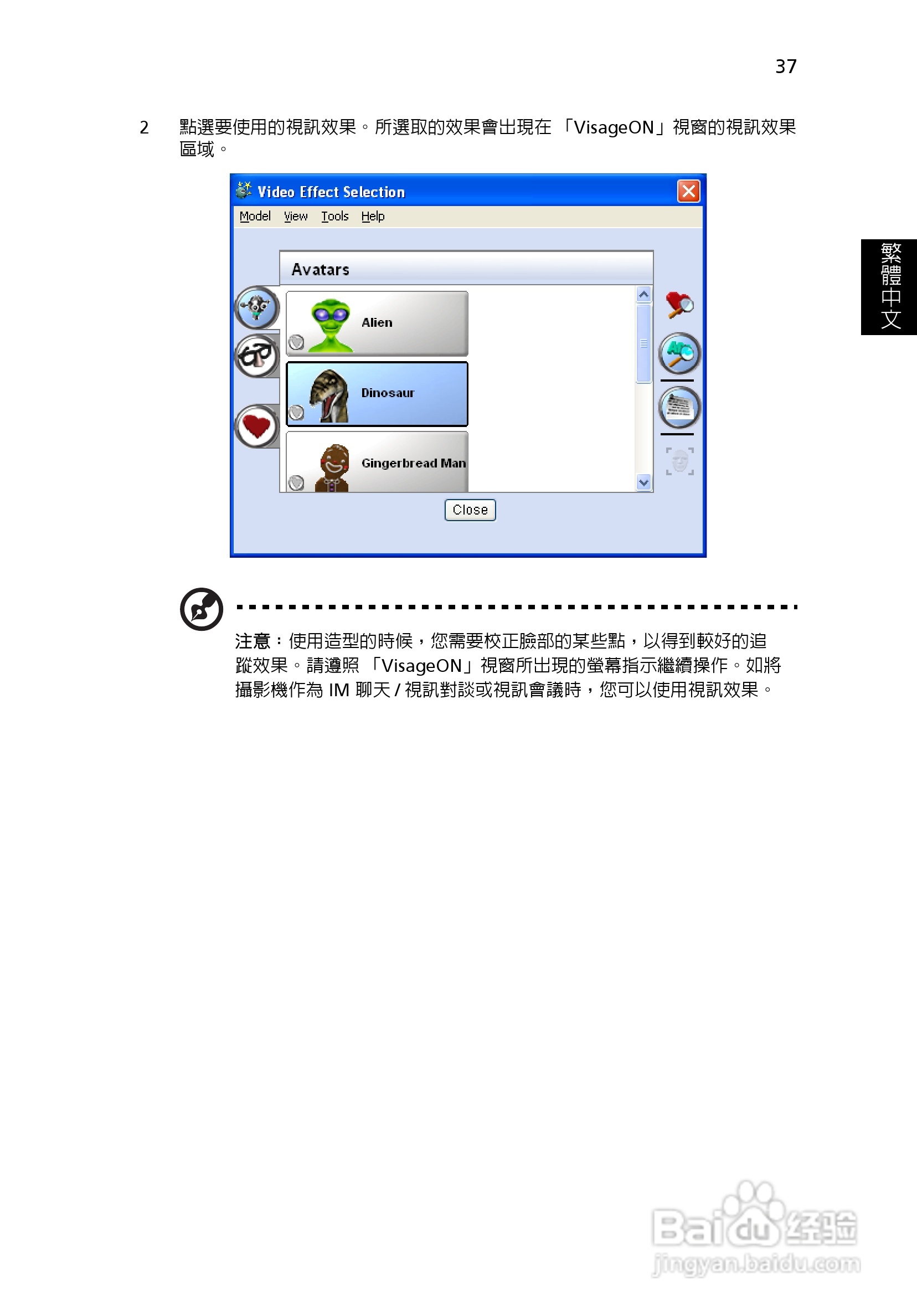 宏碁TravelMate 8200系列笔记本:[5]