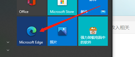 Edge浏览器如何开启垂直标签功能？