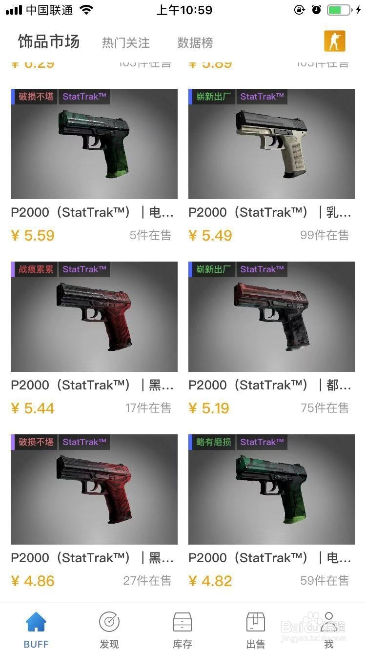 CSGO怎么购买P2000都市危机的皮肤