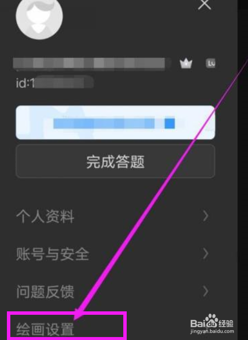 画世界Pro如何限制画布旋转？