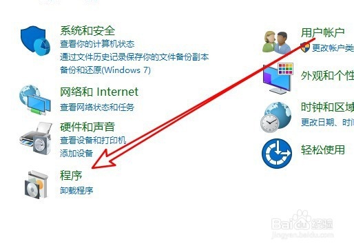 Win10怎么样安装Windows Media Player播放器