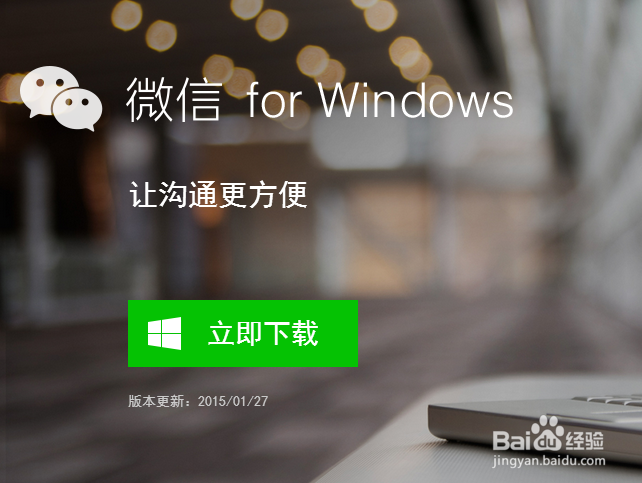 如何用电脑上微信,电脑版微信怎么用