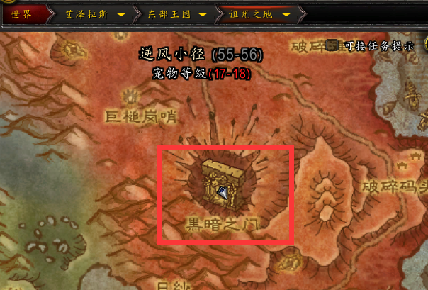 WOW中，哪里接去外域的任务啊