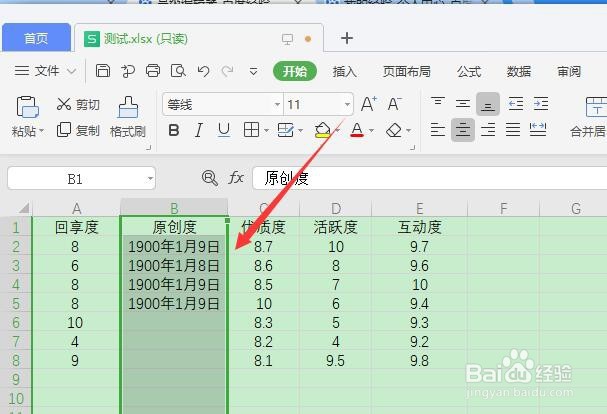 wps 表格输入数字自动变成日期怎么办