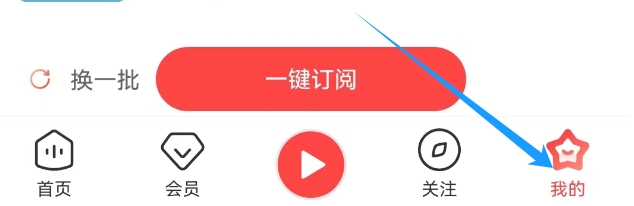 喜马拉雅APP设置视频后台播放的方法？