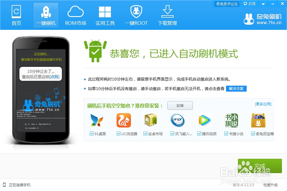酷派7605 手机刷成砖头　，怎么办？