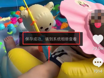 为什么我在抖音上下载视频，已经显示保存了，但是在相册里怎么也找不到，这是什么回事，
