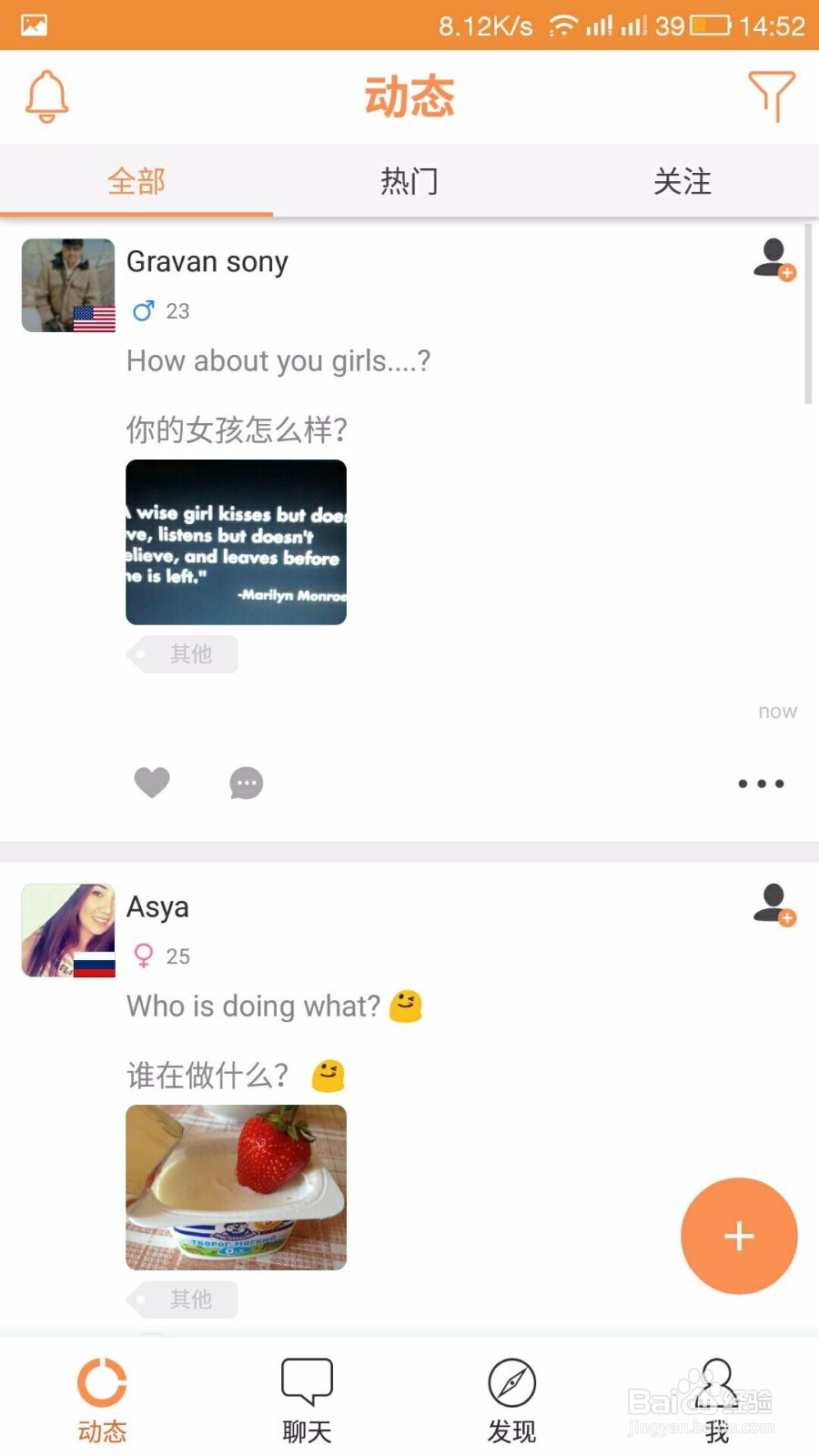 和老外聊天的软件