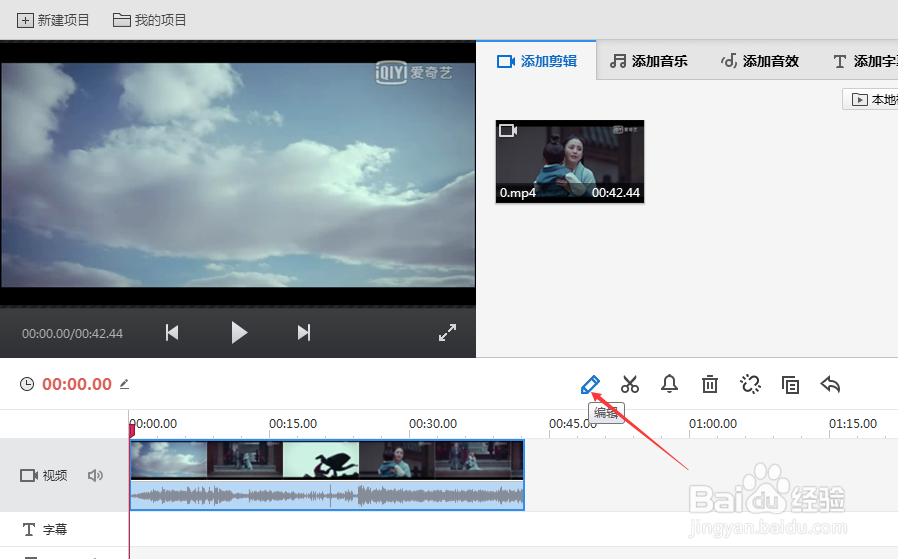 怎么给视频去水印