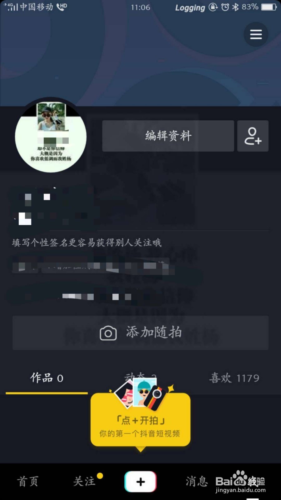抖音怎么开直播