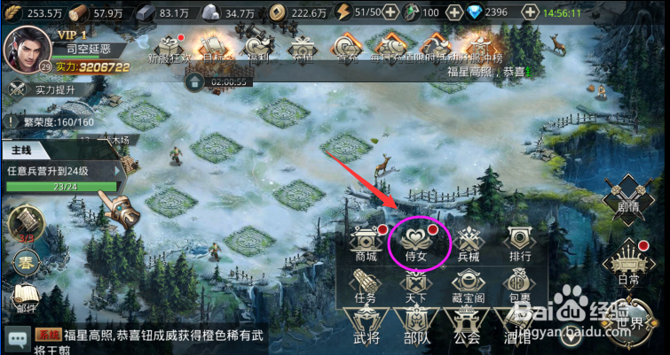 大秦之群雄争霸(手游)子嗣玩法 详细攻略