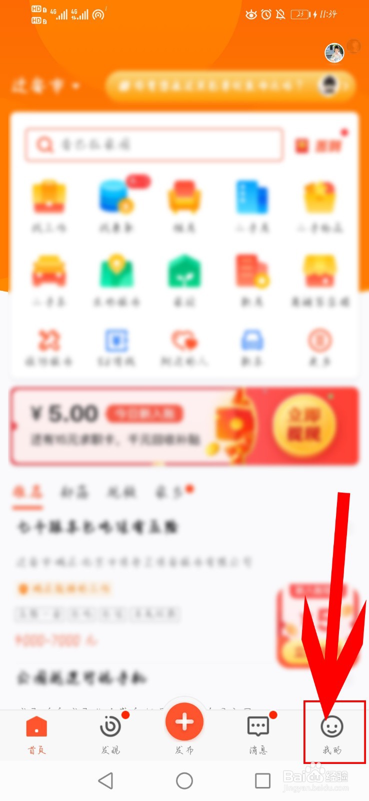 58同城如何关闭视频自动播放功能
