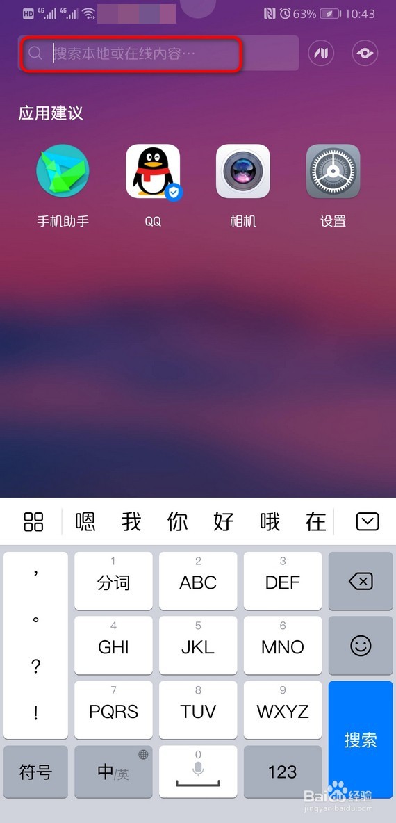 华为手机情景智能怎么打开?华为情景智能怎么用?