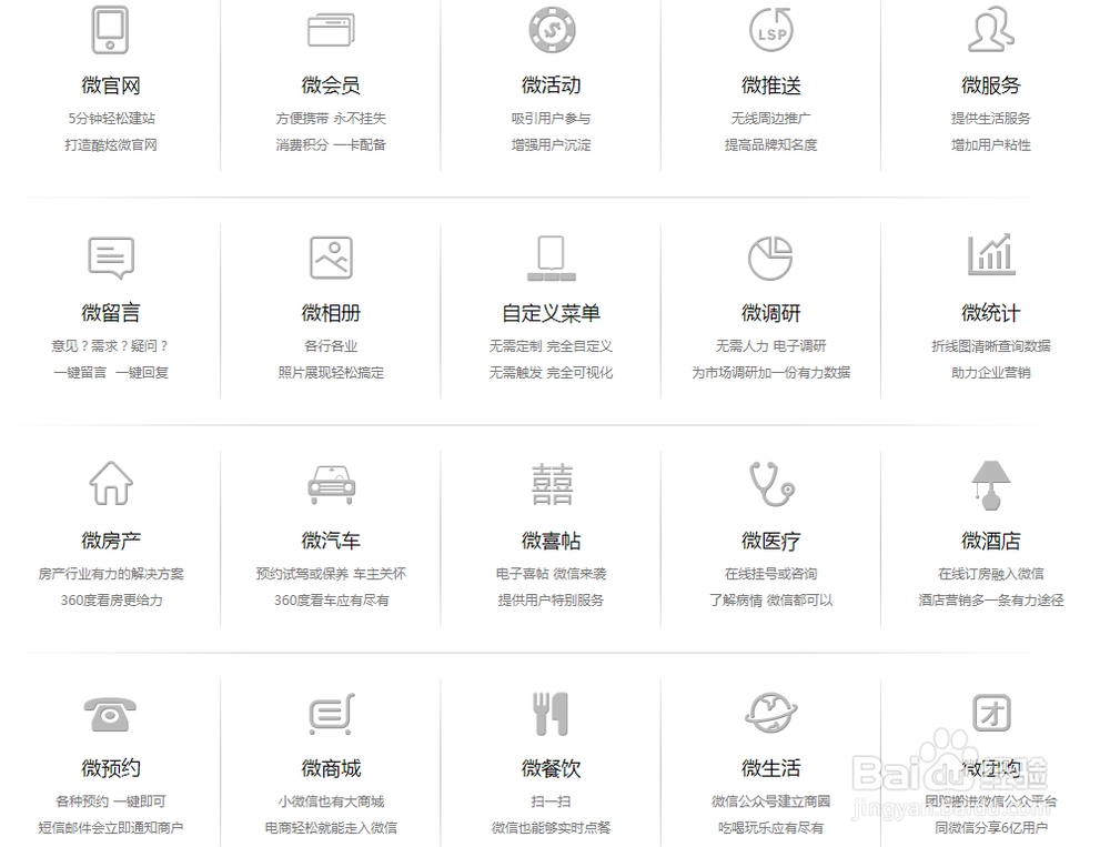 微信第三方能提供哪些功能