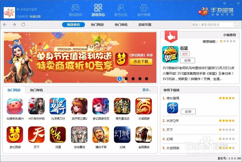 怎样用电脑玩奇迹最强者电脑版攻略解析