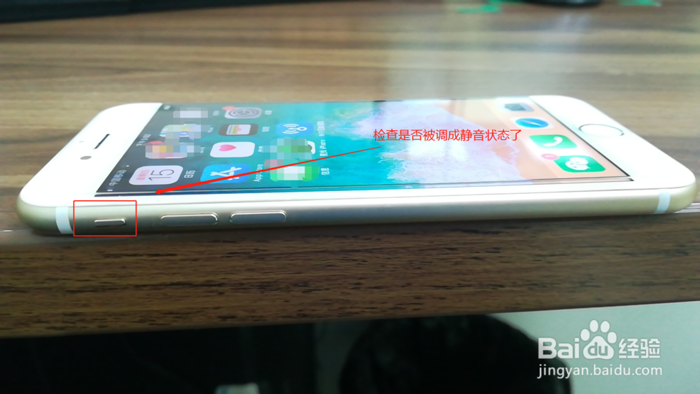苹果手机来电没有声音怎么办